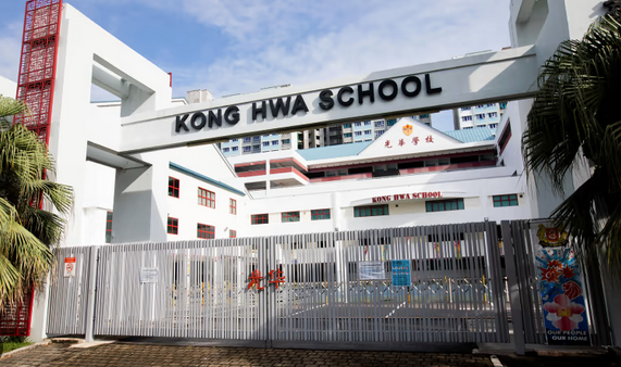 kong-hwa-school